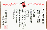 Sarubobo Doll Making
